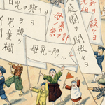 児童の要求<br>Children march with banners stating their requests for more sunlight, places to play etc.<br>Source: 兒童の衛生, 1921 