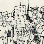 大震災喜悲劇 (三) 山田みのる<br>Sketch by cartoonist Yamada Minoru<br>Source: <a href="https://dl.ndl.go.jp/pid/1206963/1/59">下谷區史附錄大正震災志</a>, 1937