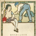 Front cover of <i>Tōkyō shinsai kinen būnshū</i> collection of children's essays, volume 1<br>Source: 東京市立小學校兒童 震災記念文集, 1924