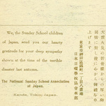 Back of postcard by Nishiyama<br>Source: Postcard, 1924