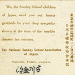 Back of postcard by Furukawa Kaneharu<br>Source: Postcard, 1924