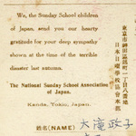 Back of postcard by Ōtaki Masako<br>Source: Postcard, 1924