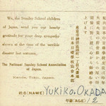 Back of postcard by Okada Yukiko<br>Source: Postcard, 1924