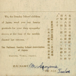 Back of postcard by M. Aoyama<br>Source: Postcard, 1924