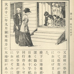 第二課  皇太后陛下<br>Lesson 2, Her Imperial Majesty the Empress Dowager, p.4.<br>Source: 尋常小學修身書  卷五, 1930